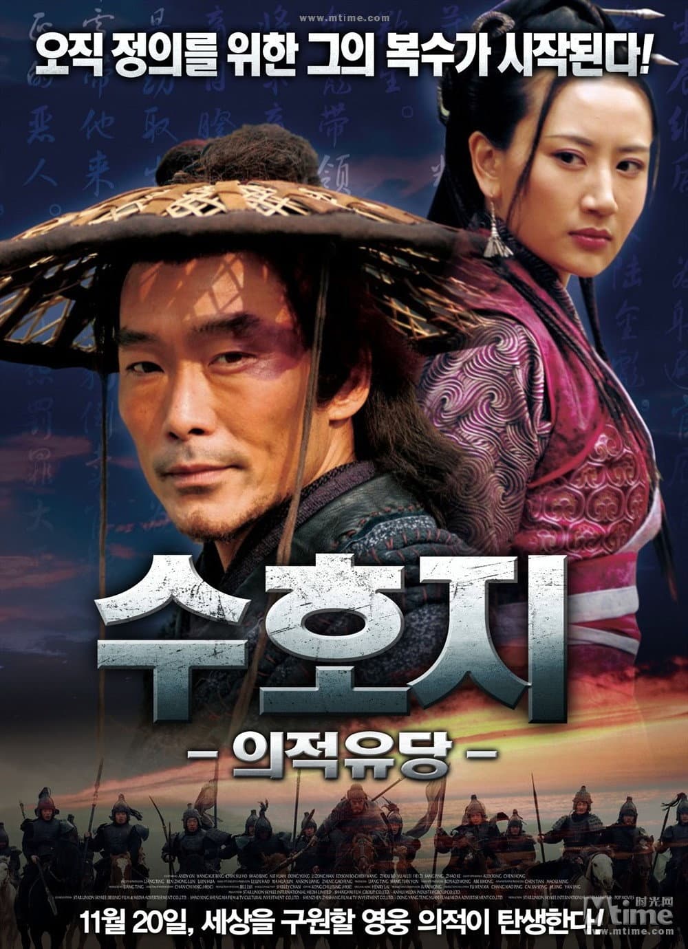Poster di 赤發鬼劉唐