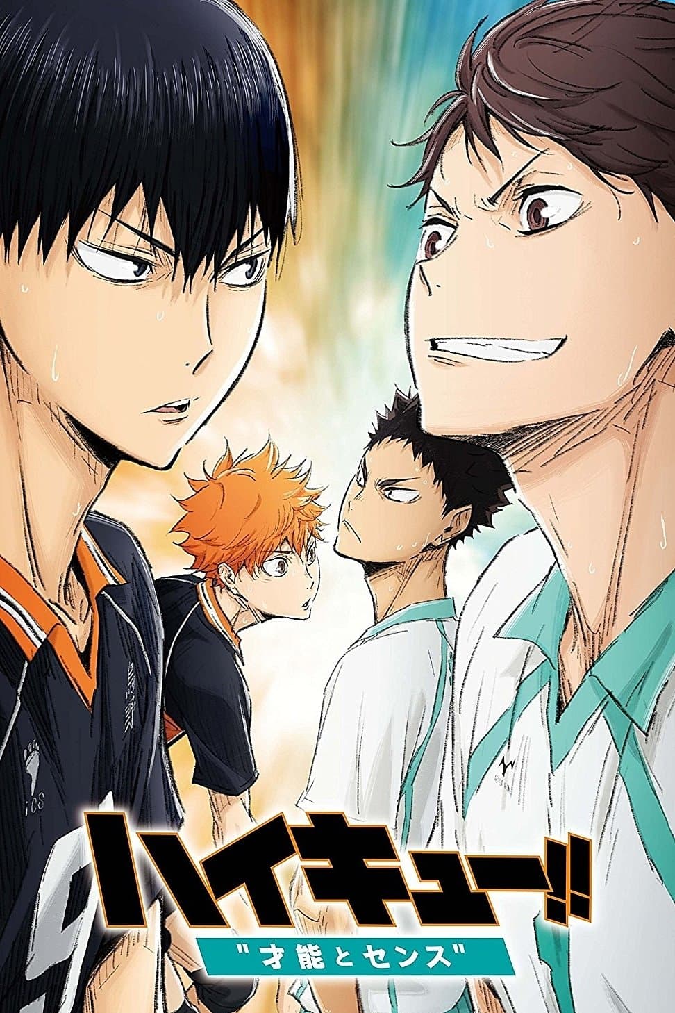 Poster di Haikyuu!! Movie 3: Genius and Sense