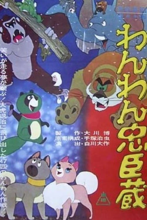 Poster di Doggie March