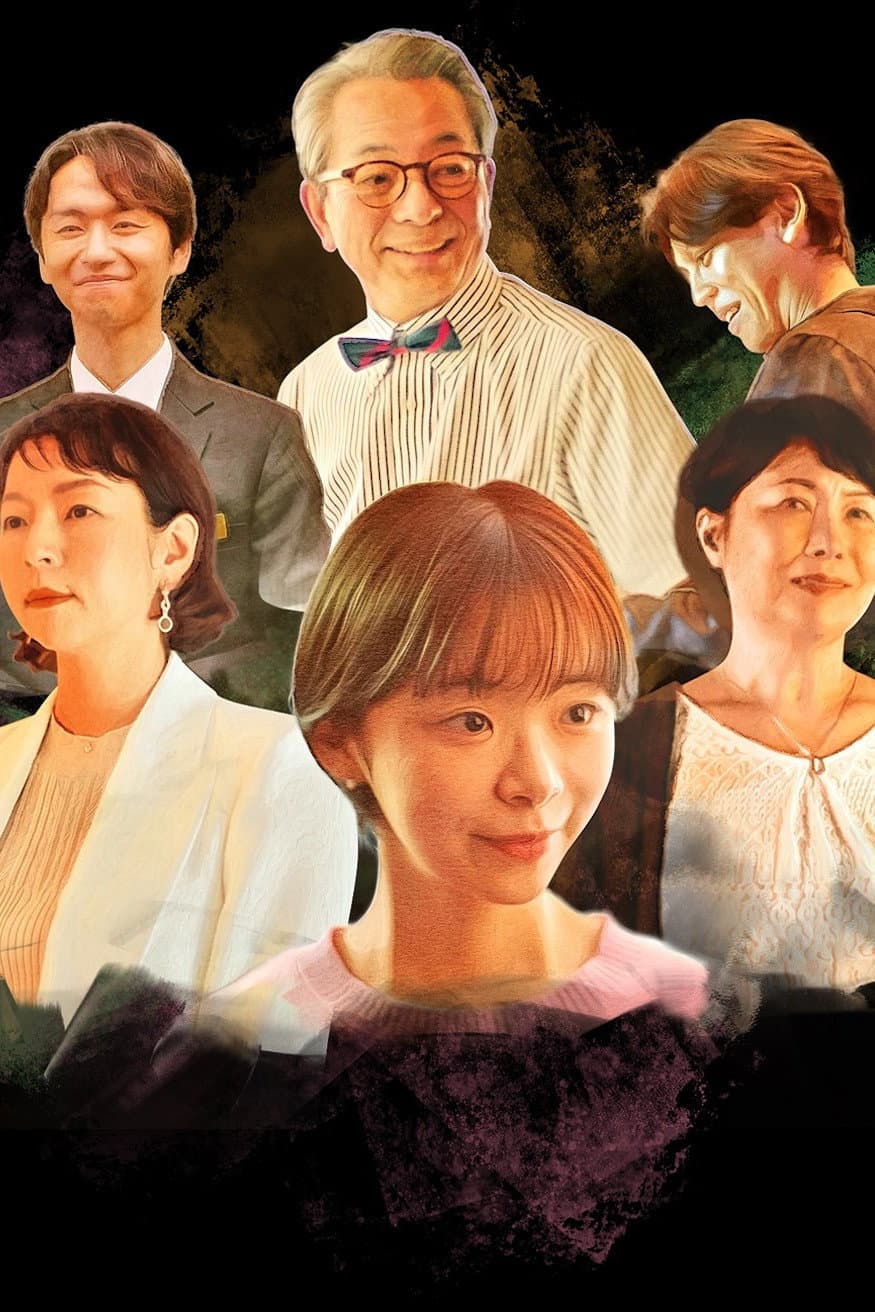 Poster di Piccola felicità 〜小さな幸せ〜
