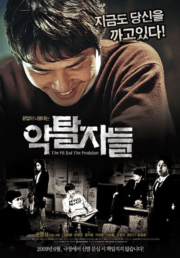Poster di 약탈자들