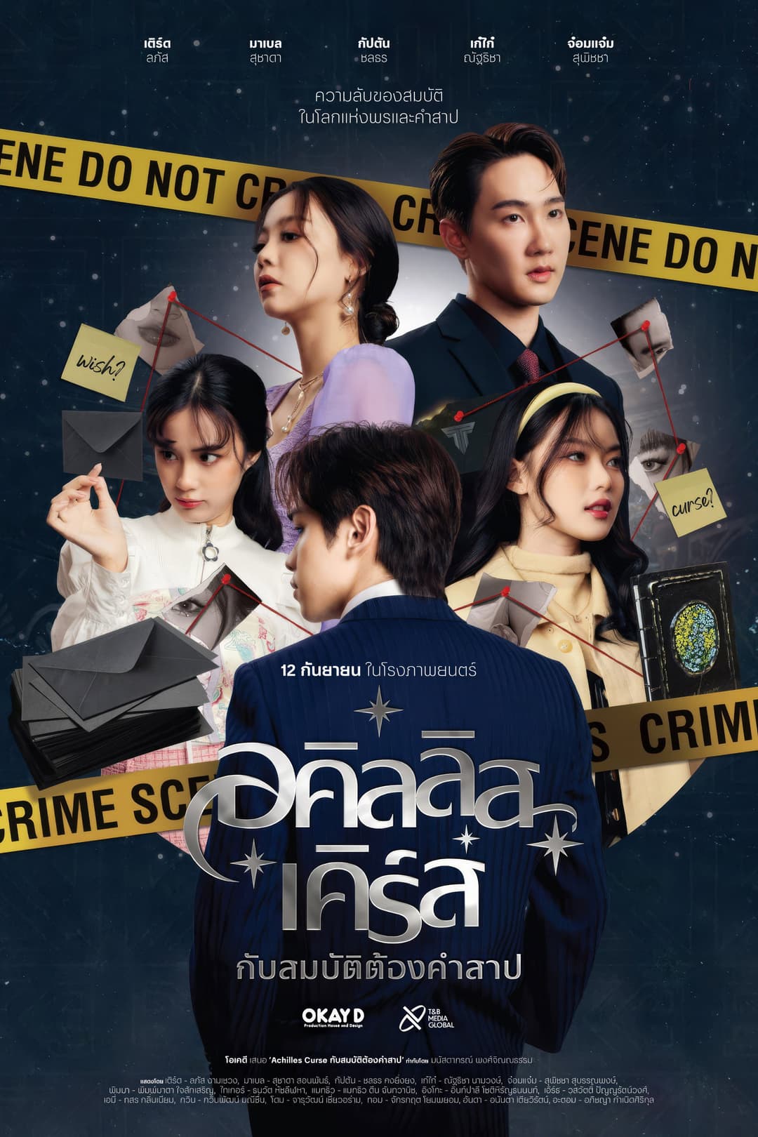 Poster di อคิลลิส เคิร์ส กับสมบัติต้องคำสาป