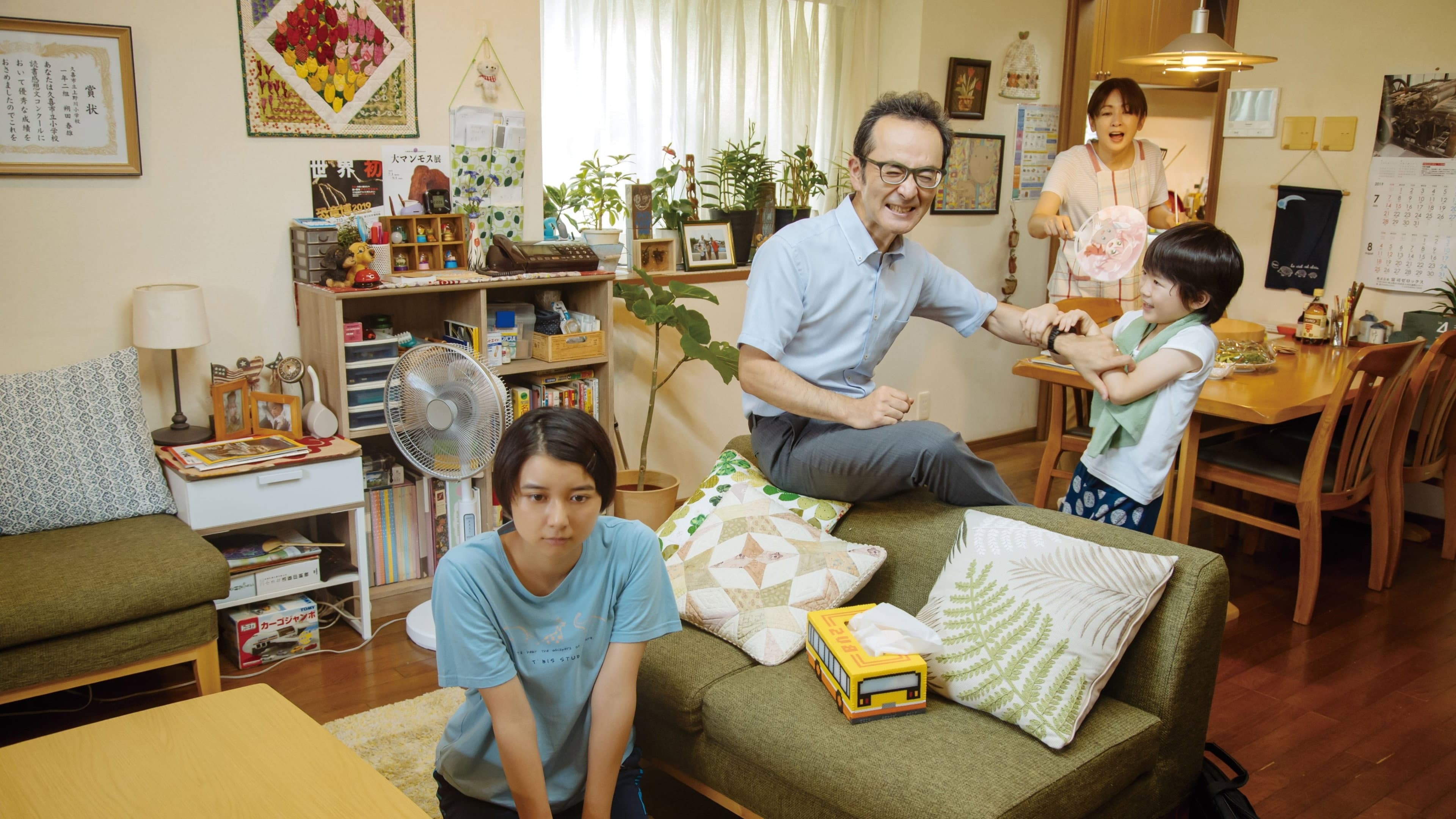 子供はわかってあげない - immagine