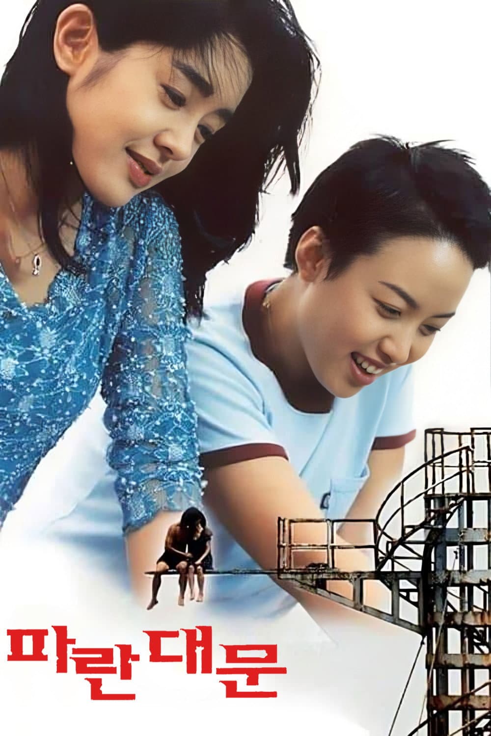 Poster di Birdcage Inn
