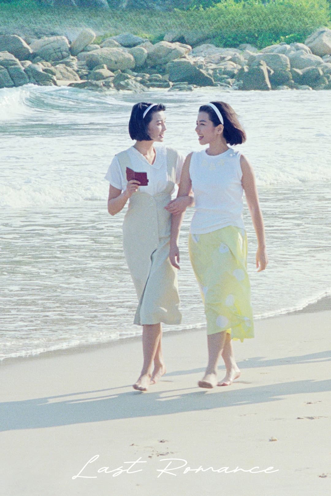 Poster di 流金歲月