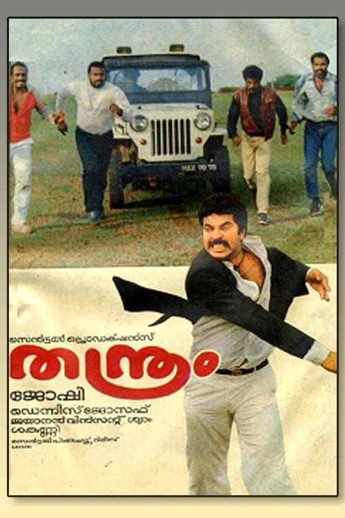 Poster di തന്ത്രം