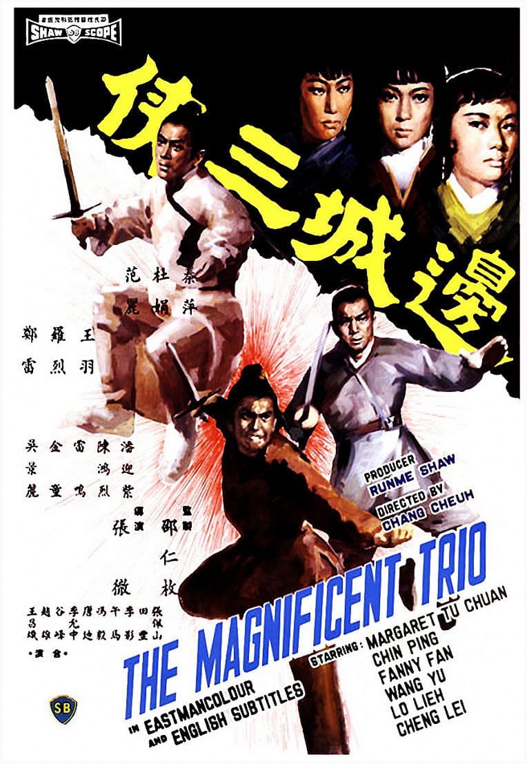 Poster di 邊城三俠