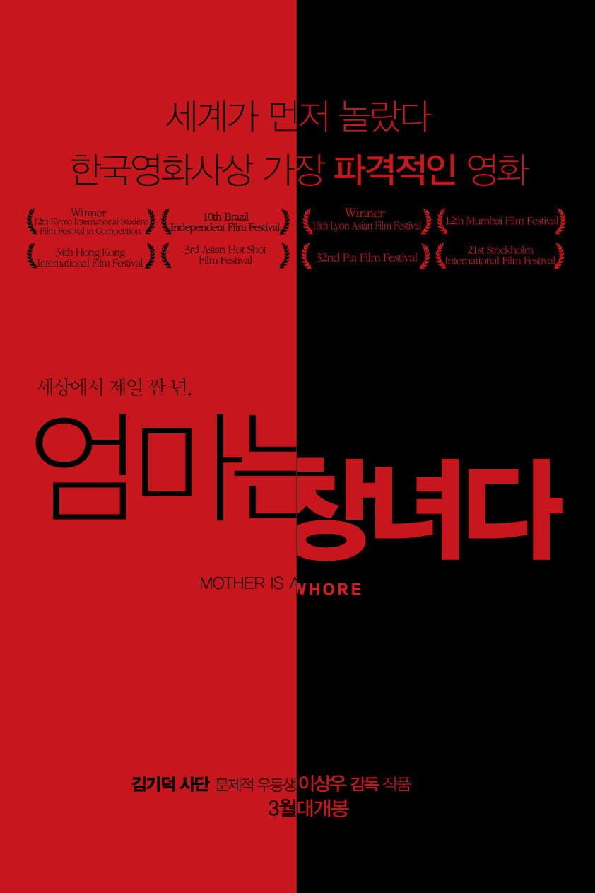 Poster di Mother Is a Whore