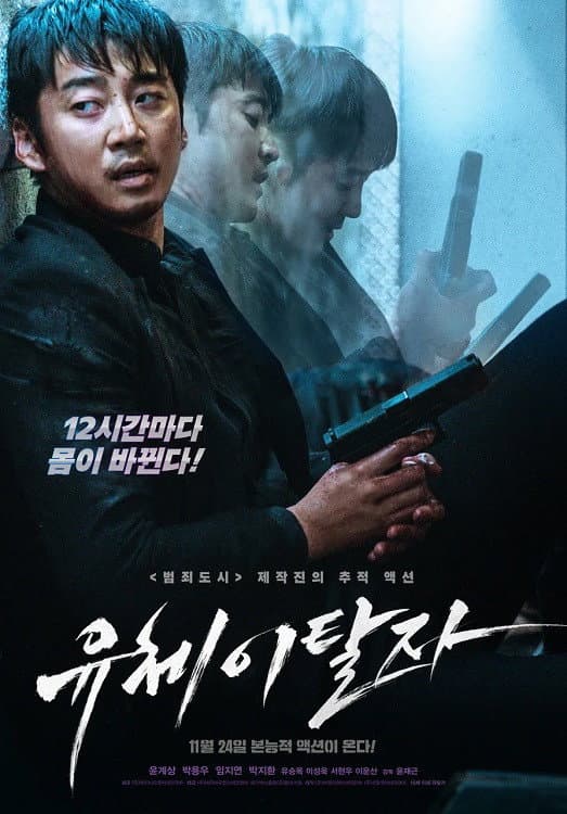Poster di Spiritwalker