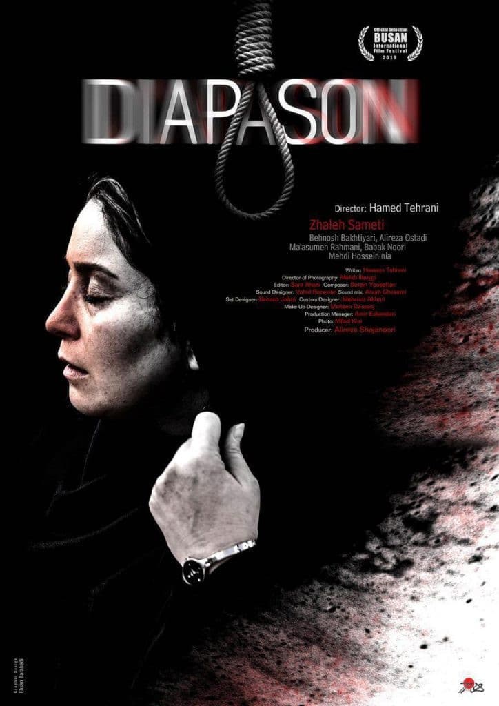 Poster di شب اول 18 سالگی