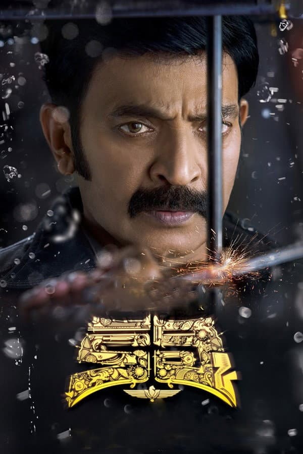 Poster di కల్కి