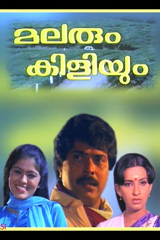 Poster di മലരും കിളിയും