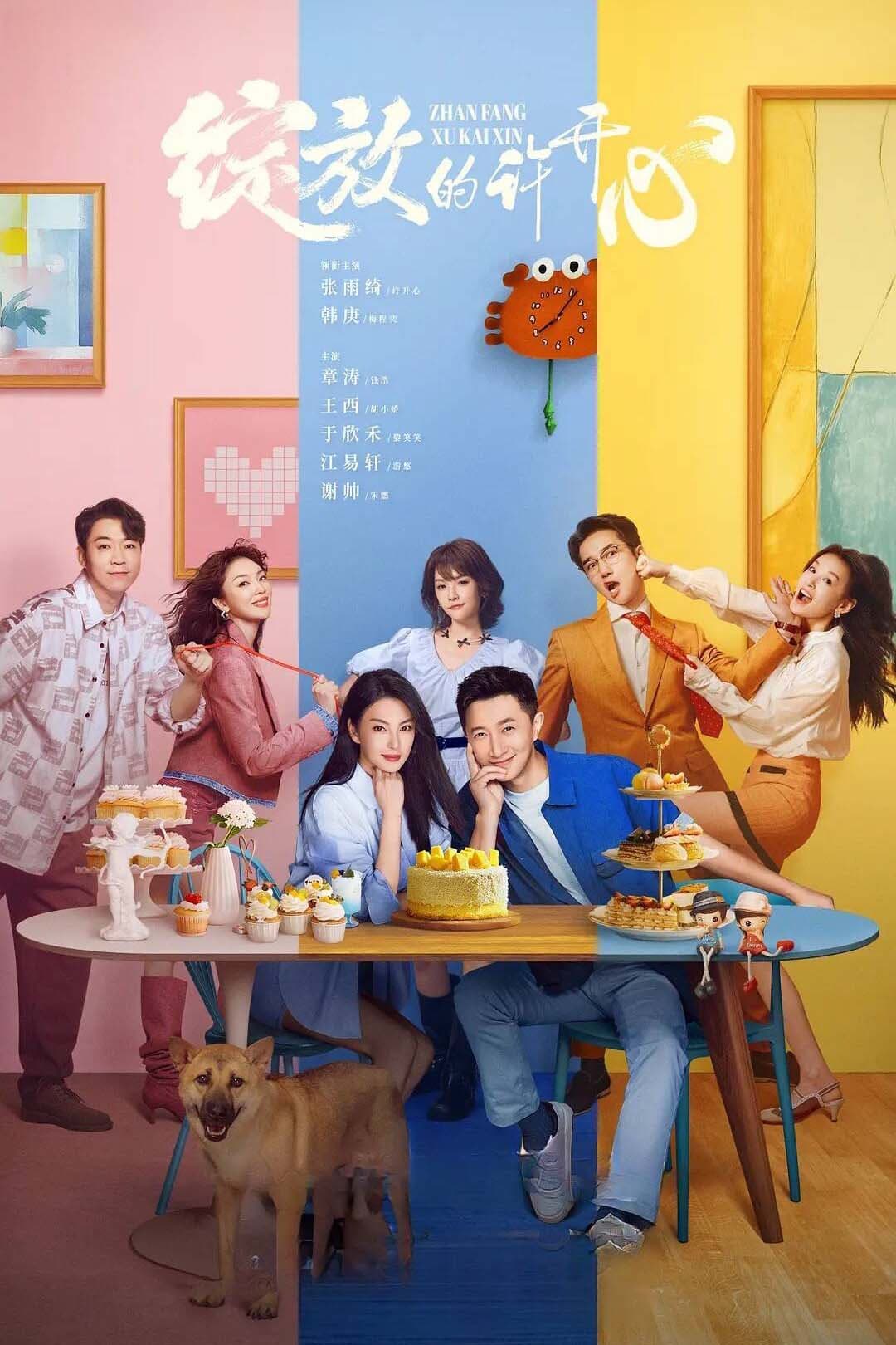Poster di 绽放的许开心