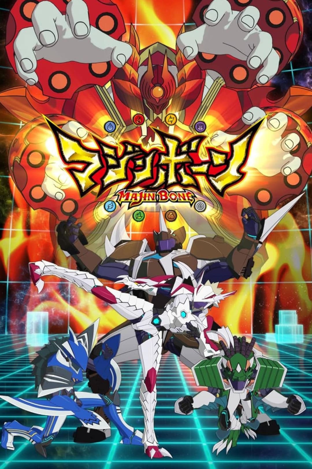 Poster di Majin Bone