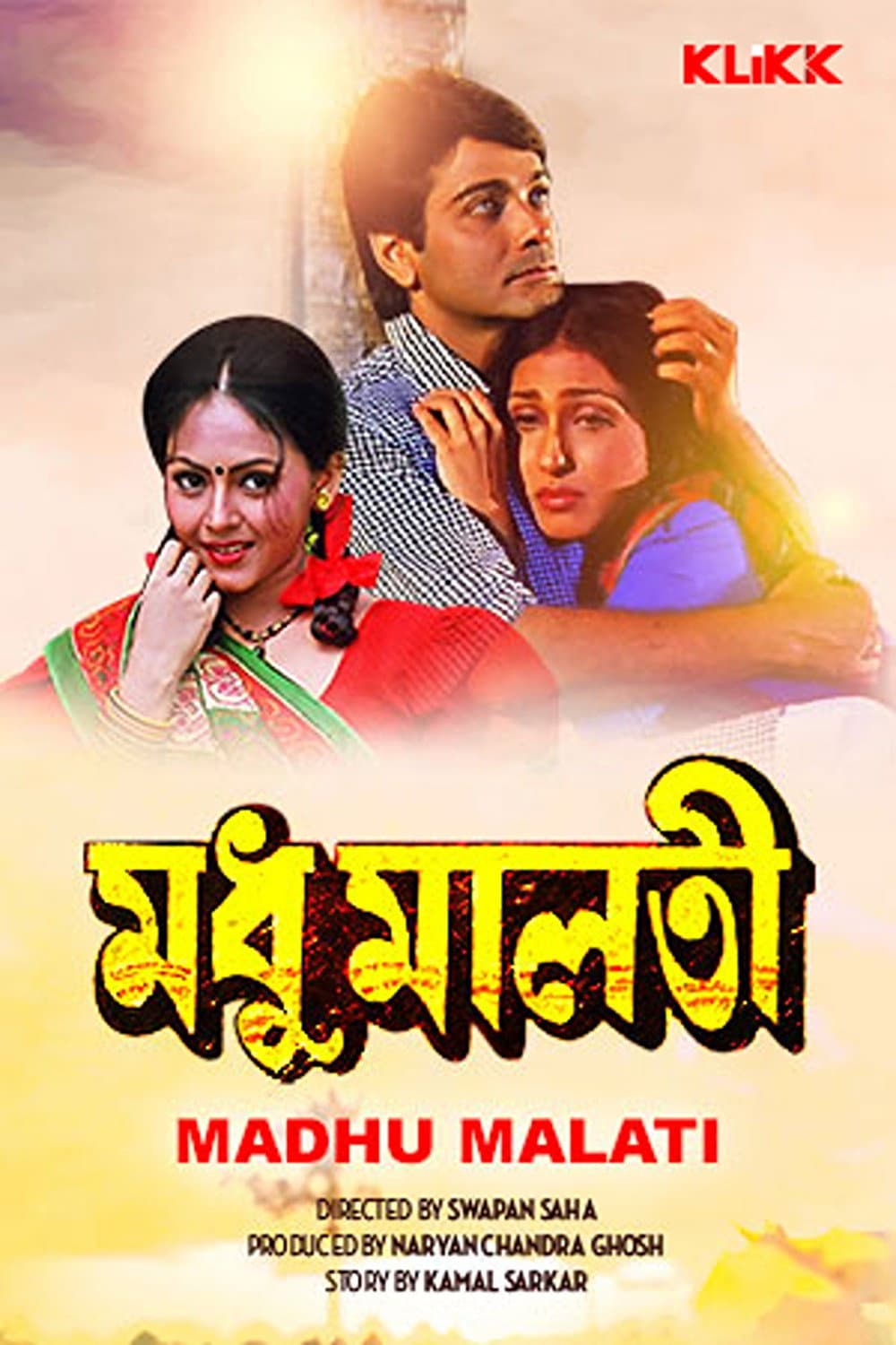 Poster di মধু মালতী