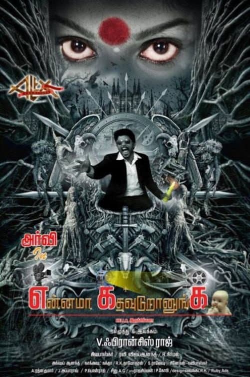 Poster di Ennama Katha Vuduranga