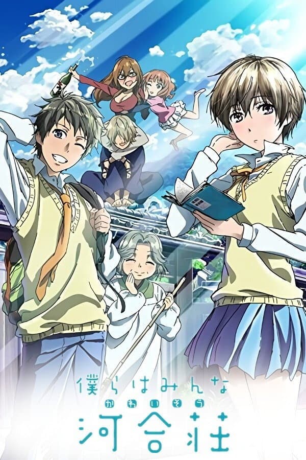 Poster di The Kawai Complex Guide to Manors and Hostel Behavior