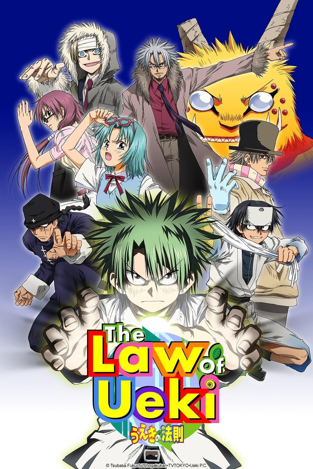 Poster di The Law of Ueki
