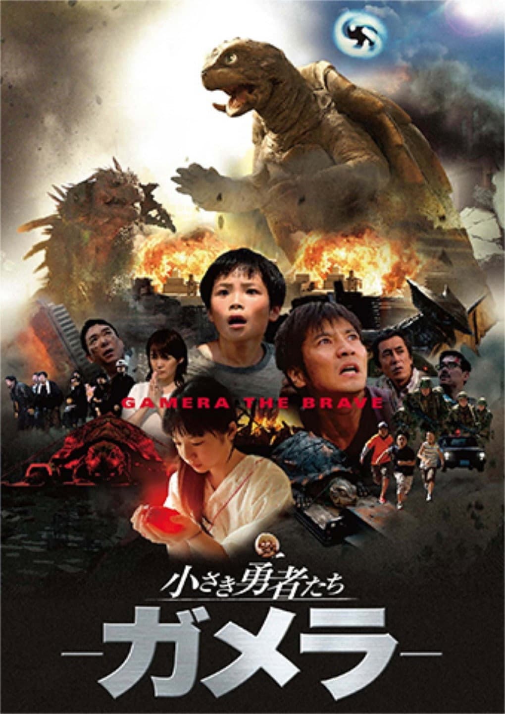 Poster di Gamera the Brave