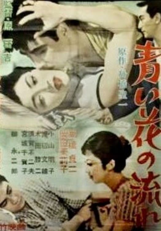 Poster di 青い花の流れ