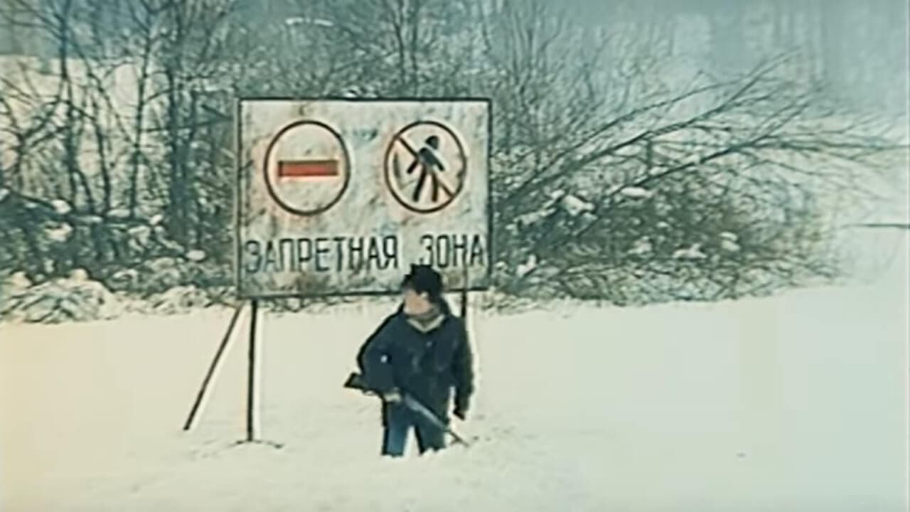 Рейнджер из атомной зоны - immagine