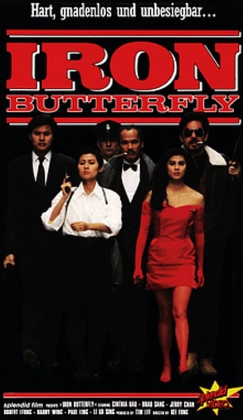 Poster di 特警90