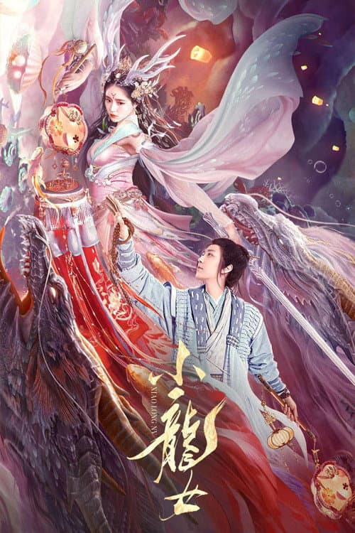 Poster di 小龙女