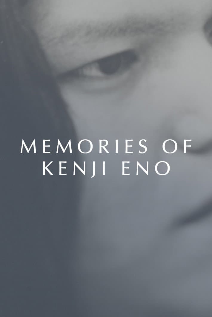 Poster di Memories of Kenji Eno