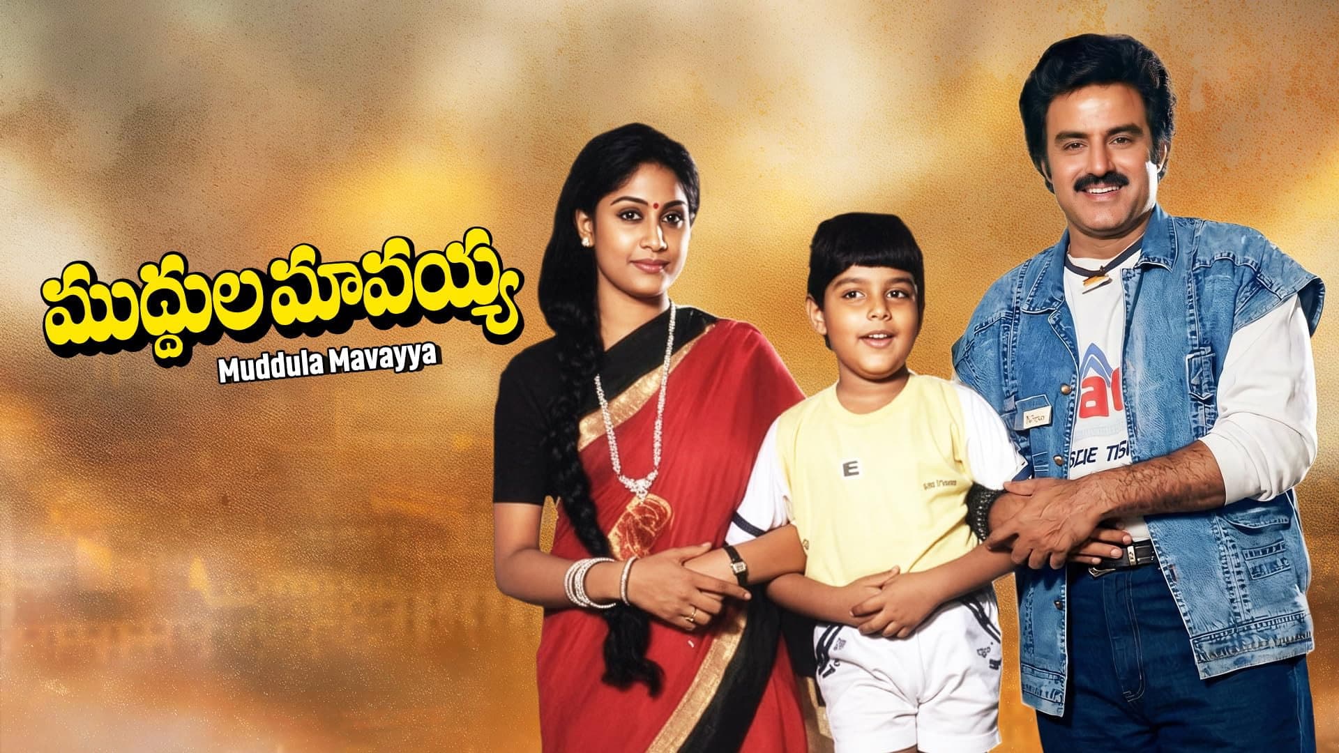 Muddula Mavayya - immagine