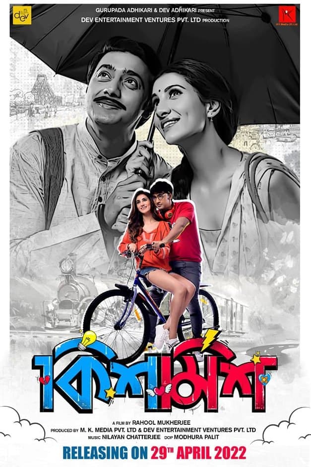 Poster di কিশমিশ