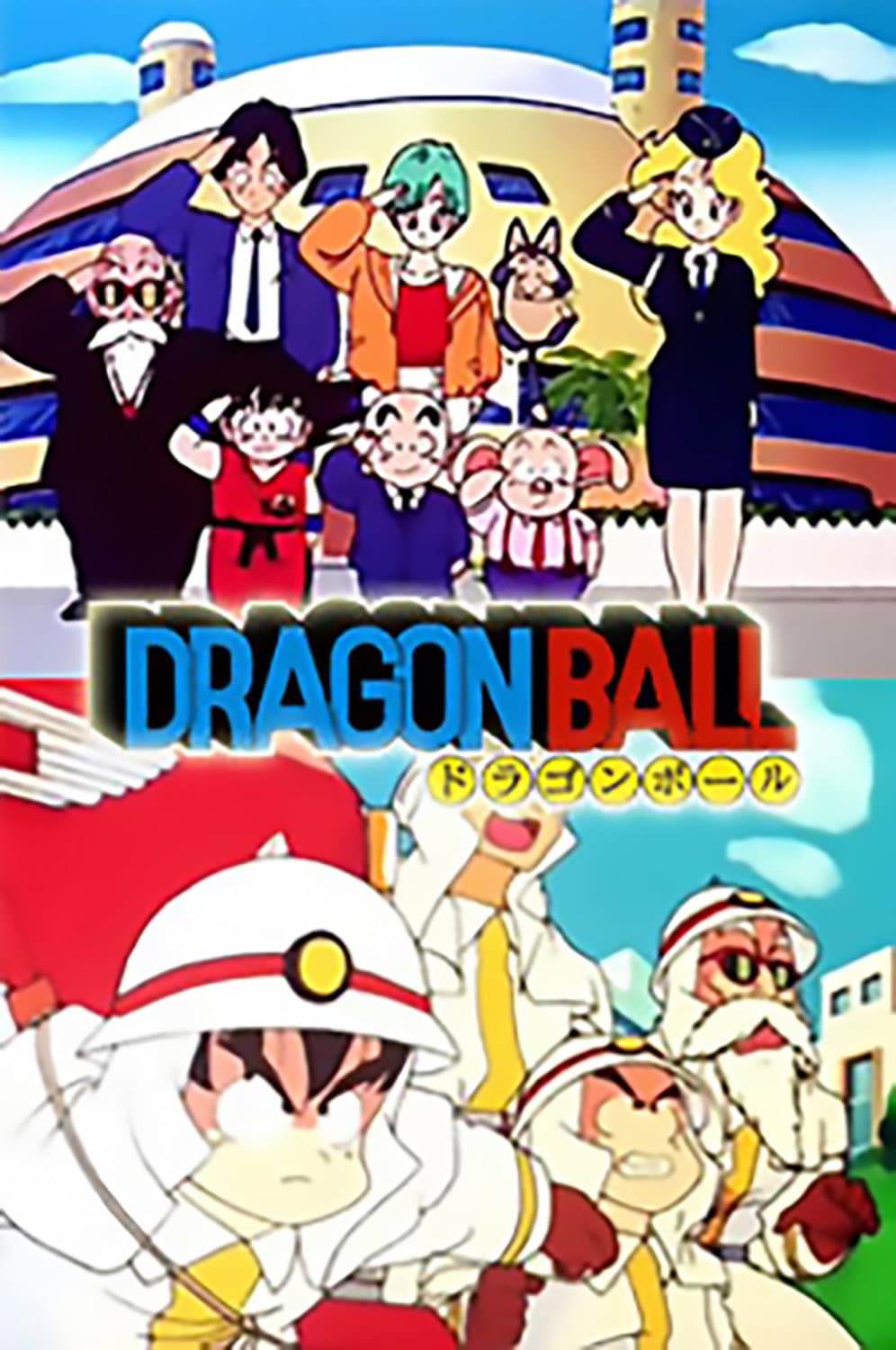 Poster di Dragon Ball - Goku's Fire Brigade