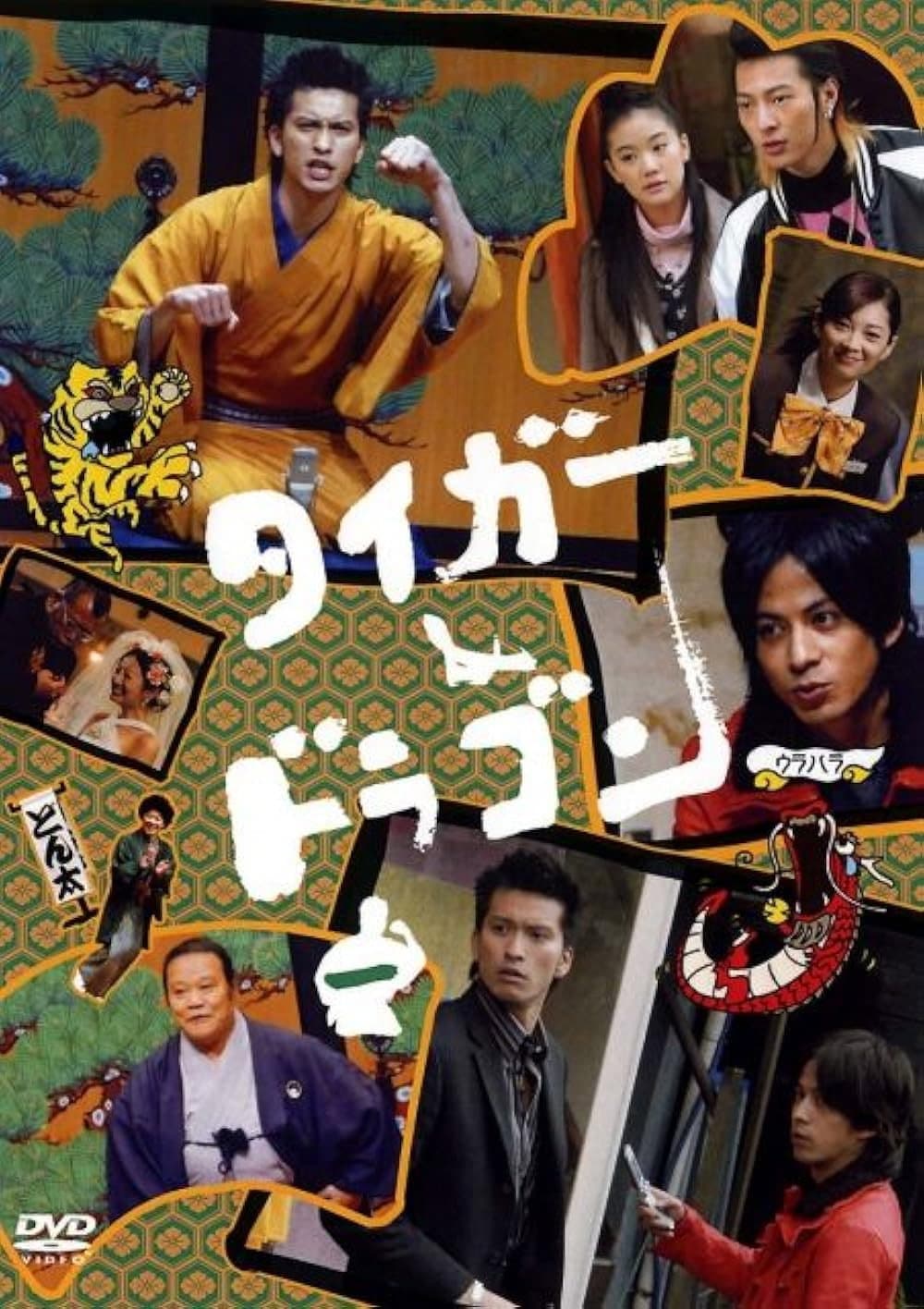Poster di タイガー&ドラゴン スペシャル