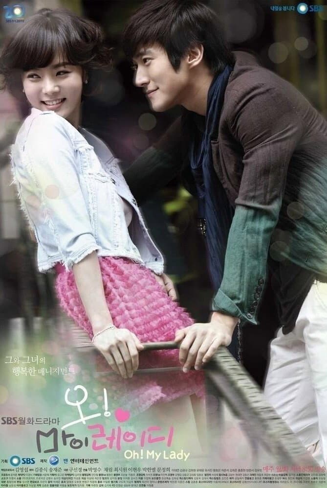 Poster di 오! 마이 레이디