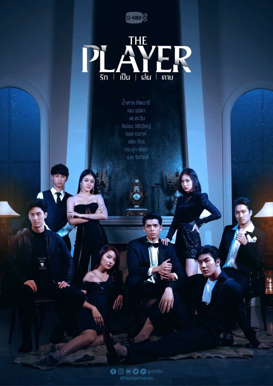 Poster di รัก เป็น เล่น ตาย