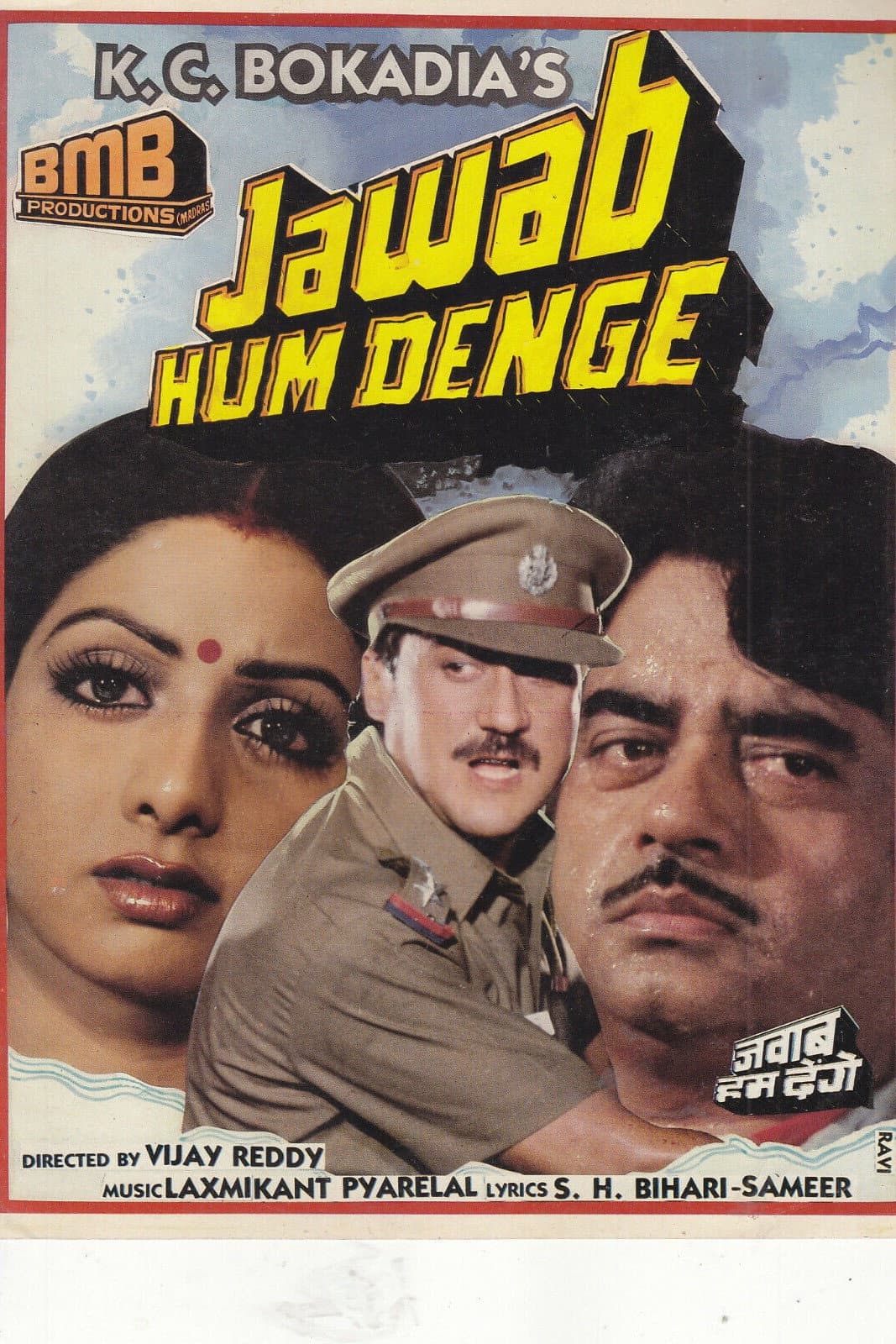 Poster di Jawab Hum Denge