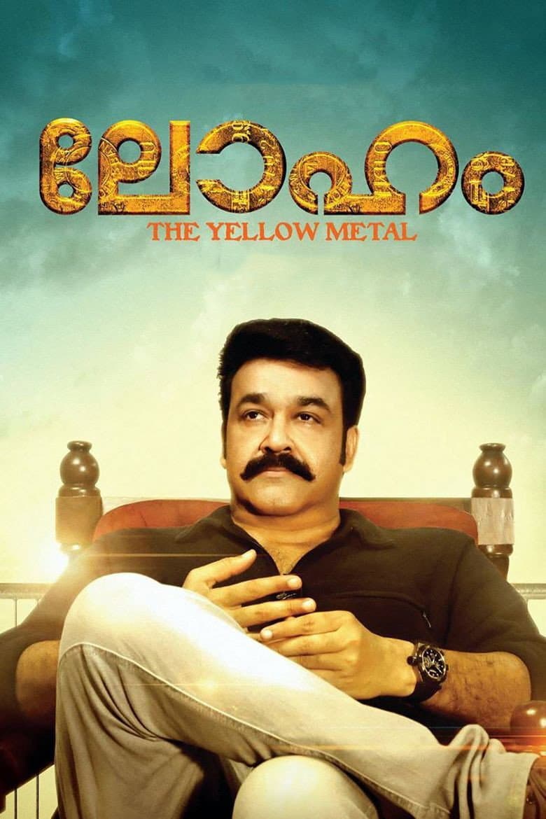 Poster di ലോഹം