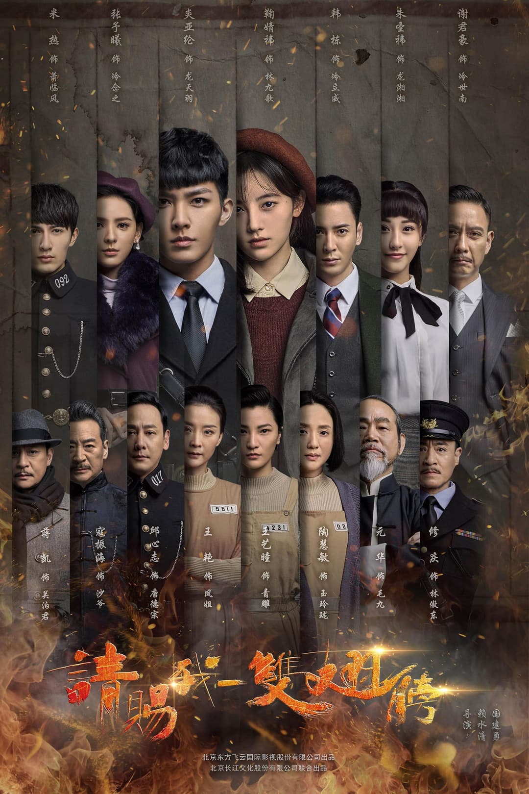 Poster di 请赐我一双翅膀