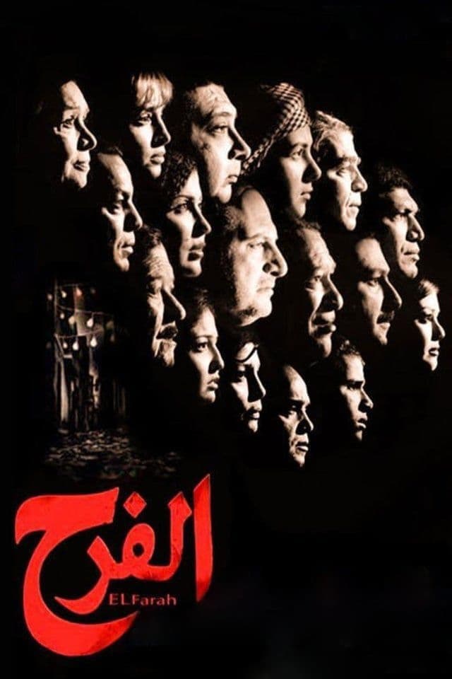 Poster di الفرح