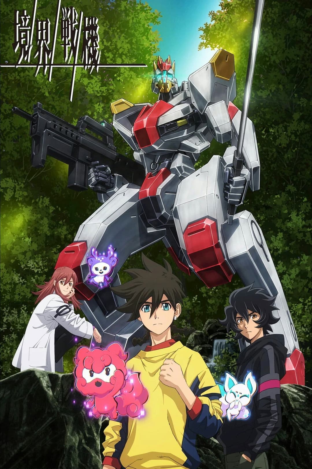 Poster di Kyokai Senki - Macchine da guerra al confine