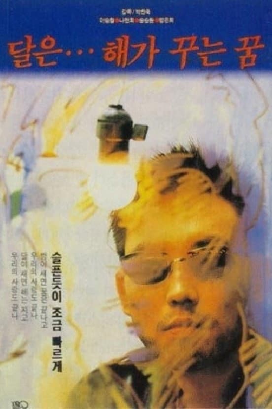 Poster di The Moon Is... the Sun's Dream