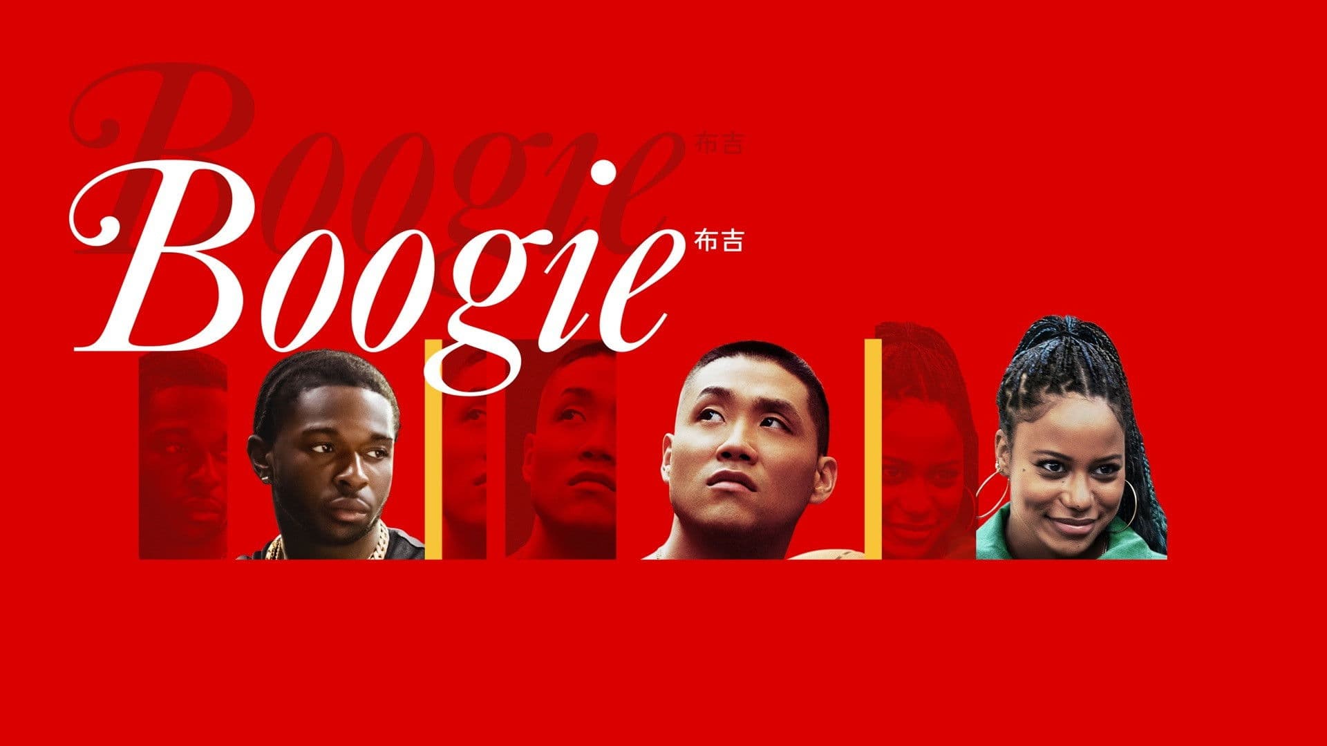 Boogie - immagine