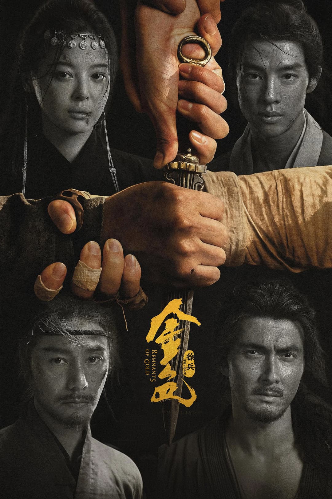 Poster di 金色