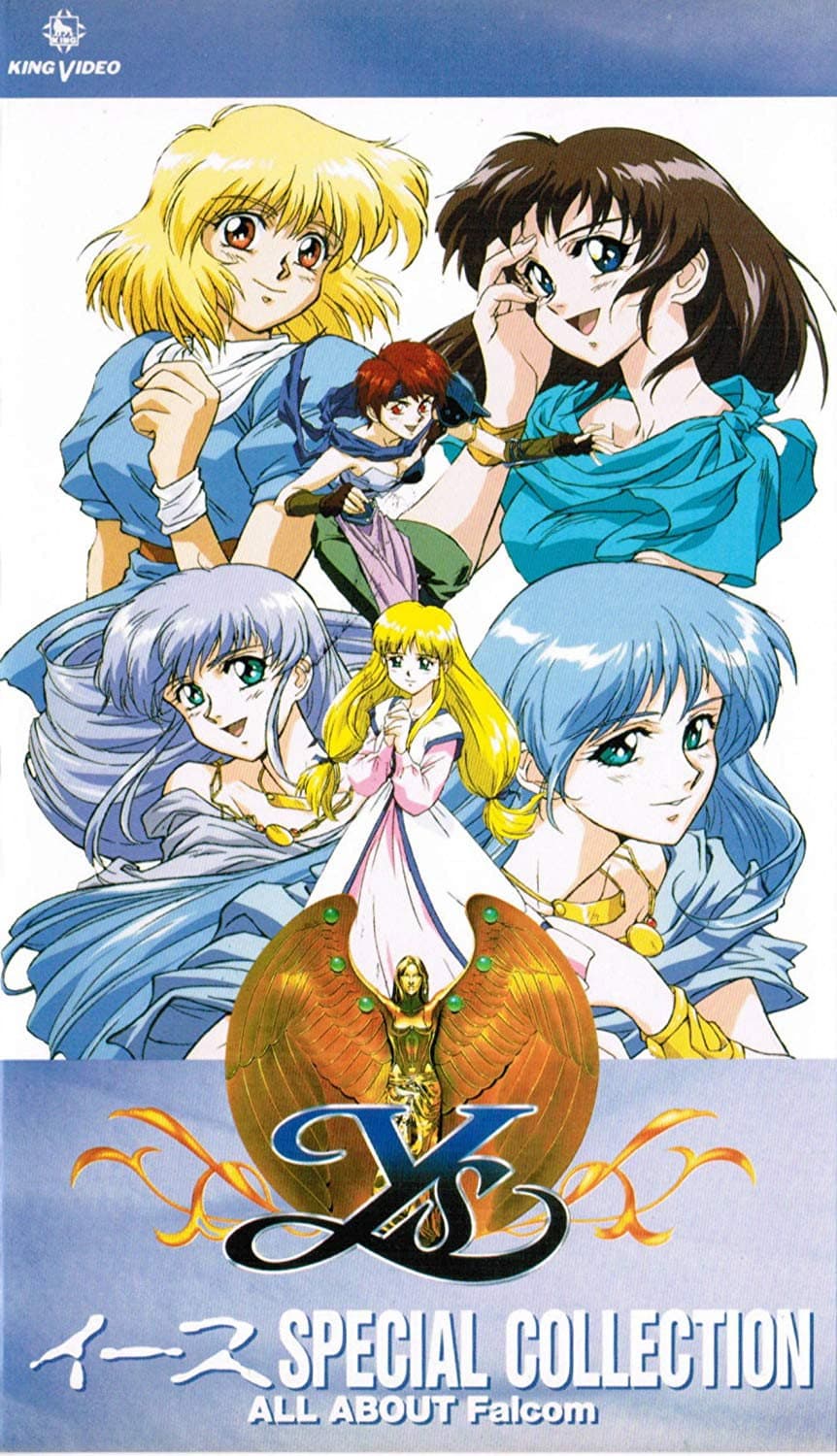 Poster di イース・スペシャル・コレクション