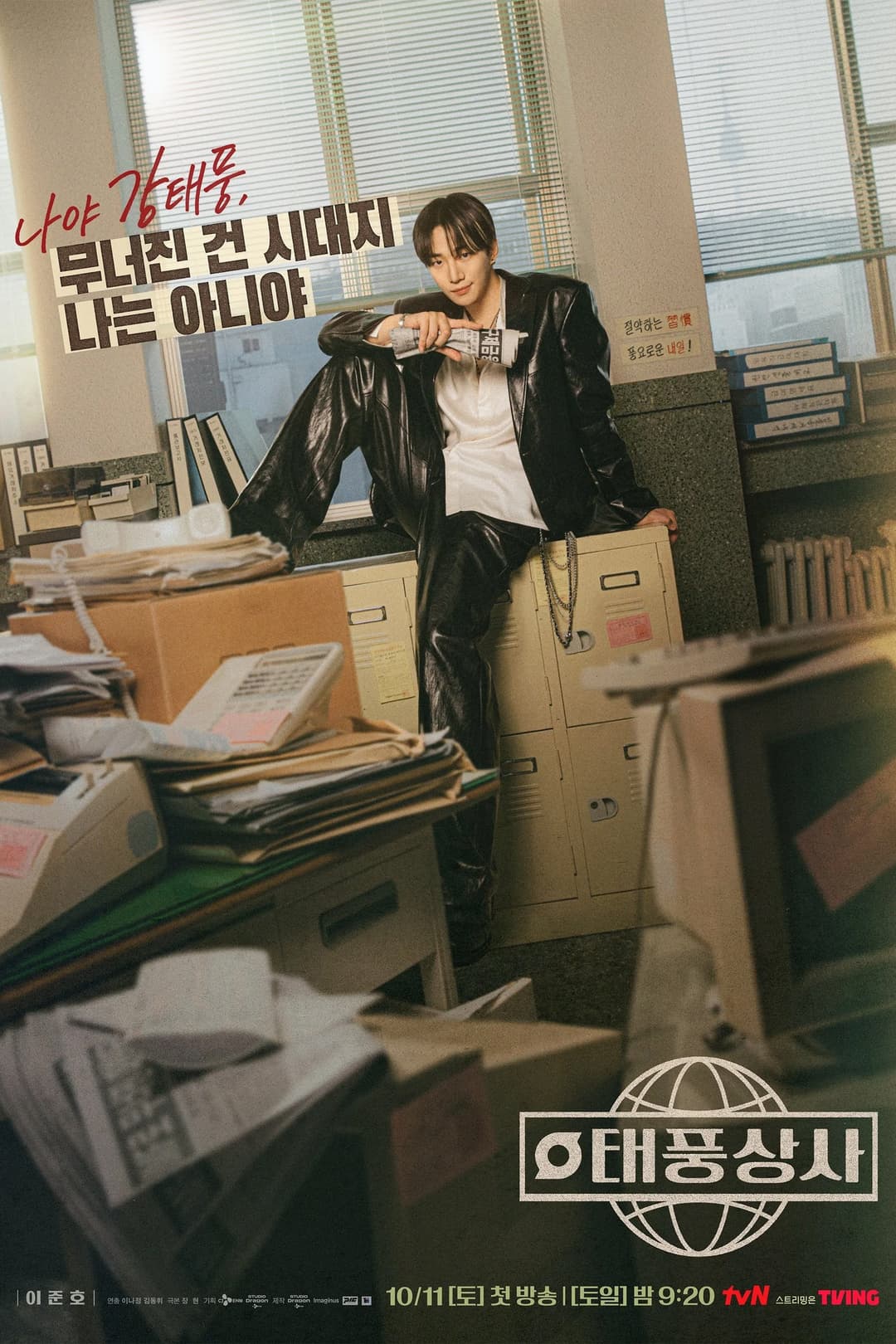 Poster di Typhoon Family