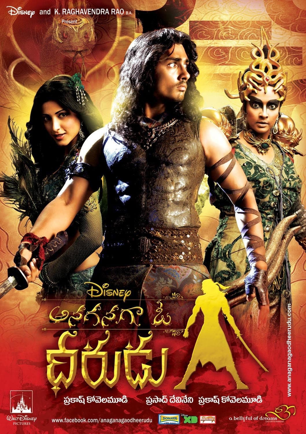 Poster di ఆనగనగా ఓ ధీరుడు