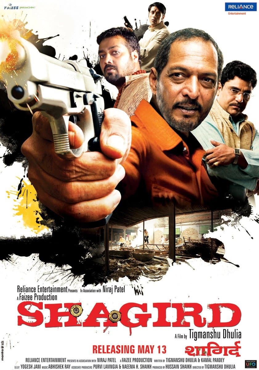 Poster di शागिर्द