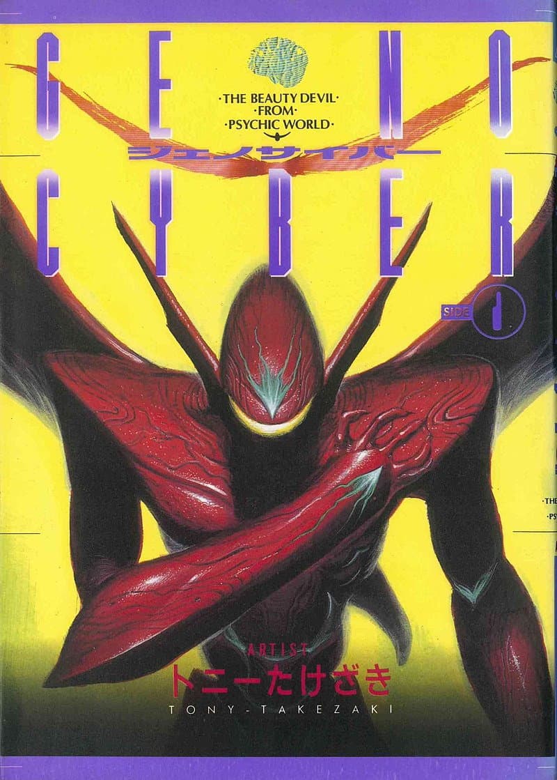 Poster di Genocyber