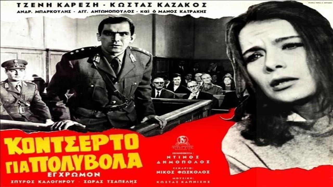 Κοντσέρτο Για Πολυβόλα - immagine