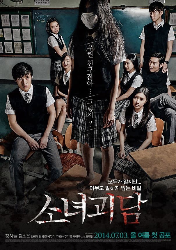 Poster di Mourning Grave