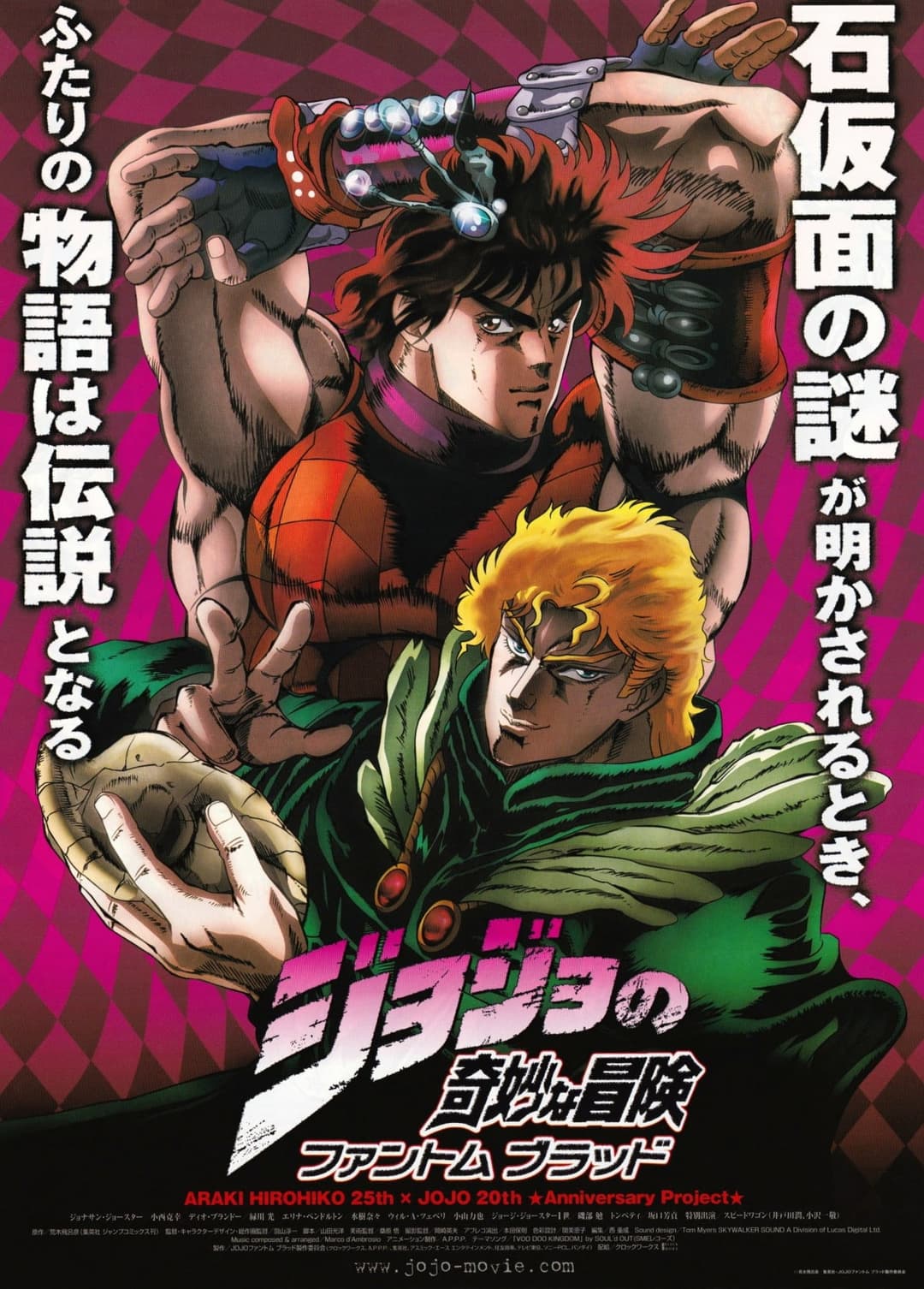 Poster di JoJo's Bizarre Adventure: Phantom Blood